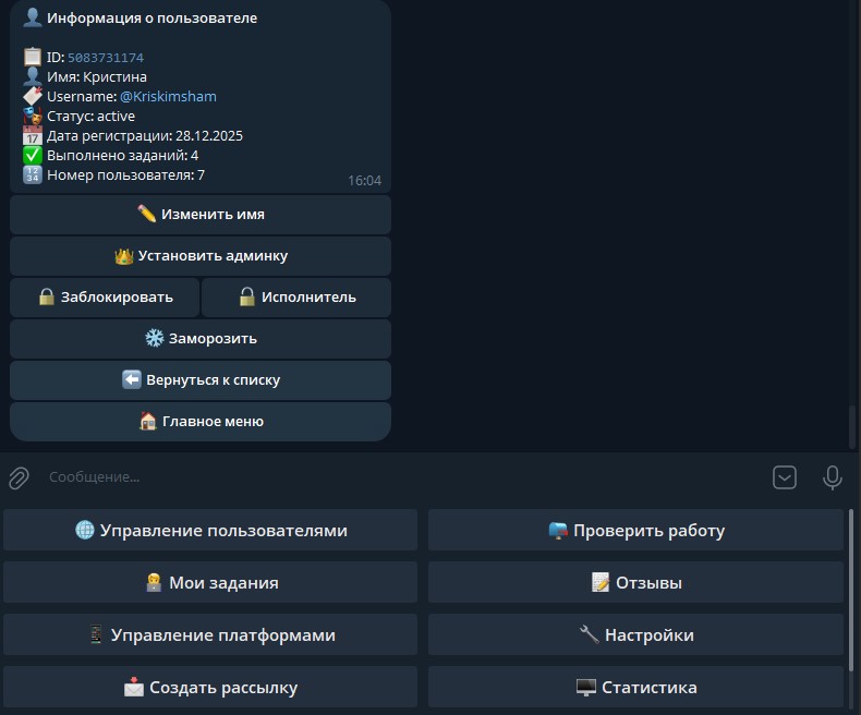 управление пользователями.jpg