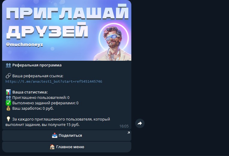 рефералка.jpg