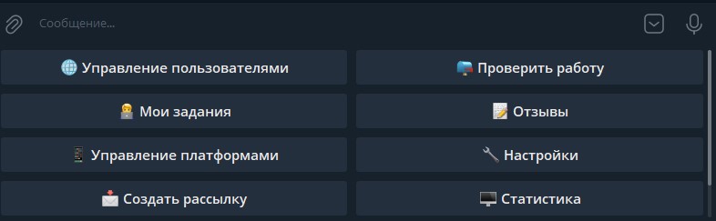 главное меню владельца.jpg