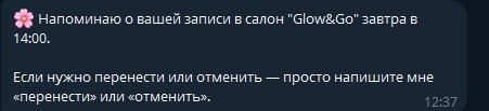 напоминание на завтра.jpg