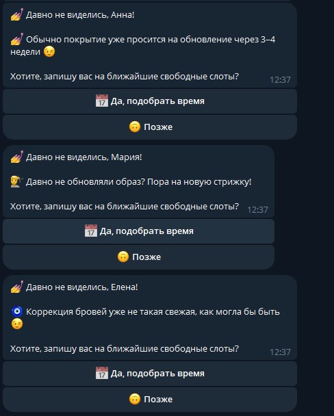 сообщения старому клиенту.jpg