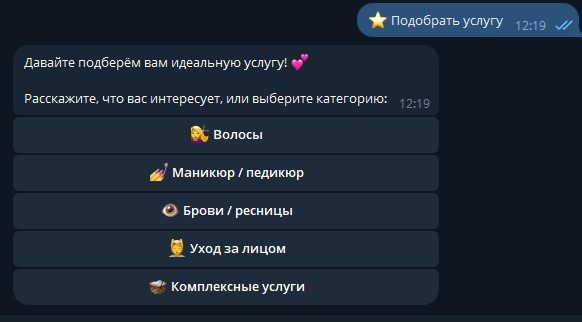 подбор услуги.jpg
