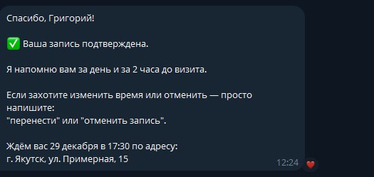 запись ок.jpg