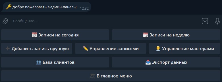 админ панель.jpg